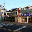 통영집충무김밥 이미지