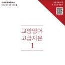 생활영어(심화) 이미지