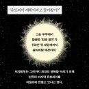 [한겨레출판 하니포터 10기] 현직 우주과학 연구원 해도연이 그려내는 정통 SF 소설, 진공 붕괴