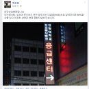 박근혜 사퇴외치며 서울역고가에서 분신, 광주사는 이남종(40세)씨 98%화상 생명위독 이미지