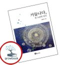 참소중한당신