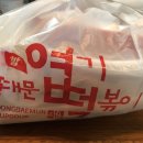 엽기떡볶이약수점