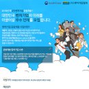 [벤처기업협회] 제 4차 벤처기업 공동채용(~8/2) 이미지