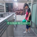 파인약품(주) 이미지