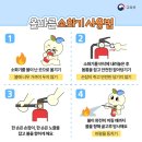 함께소방 이미지