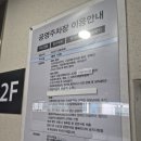신천파출소 | 서울 추석연휴 무료주차장 리스트 구파발역환승주차장 후기