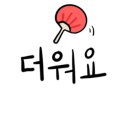 왓다숯불꼼장어 이미지