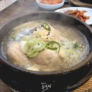 금강산삼계탕 이미지