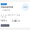 [내집마련] 30대 여자 생애최초 내 집 구하기 7탄 (은행방문부터 법무통, 잔금일, 그리고 전입신고까지)