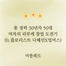 대구광역시 종합복지회관 | 꽃 경력 30년차 50대 여자의 리부케 창업 도전기(ft.플로리스트 나혜선X밀머스)