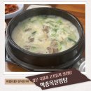 박종옥설렁탕 이미지