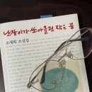 다섯 난장이 | 사회를 담은 &lt;난장이가 쏘아올린 작은 공&gt;