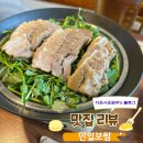 만일 | 달동보쌈 맛집 만일보쌈 솔직후기