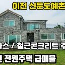 신둔농업협동조합 하나로마트 이미지