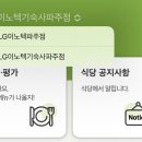 LG이노텍기숙사 파주점