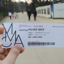 구본미디어 | [어쩌다 문화생활] 국립현대미술관 덕수궁관 <대한제국의 미술 - 빛의 길을 꿈꾸다> 관람 후기 / 190112