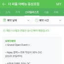 더 퍼퓸 아베뉴 동성로점