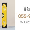 흥원상사
