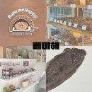 베미해(Bake me Happy) | 대구 베미해 초코바게트 솔직후기 빵지순례 성공