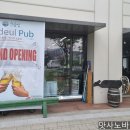 노들펍