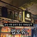황새울로330번길 이미지