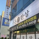 모하경로당 | 여수현지인맛집 소고기 우돈한상 후기