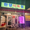 주공식육점