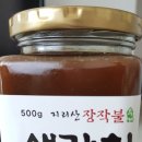 지리산청솔식품 이미지