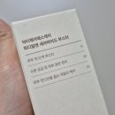 피부 진정템 닥터제이에스케이 PDRN 세라마이드 부스터 솔직 후기
