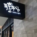 비니위니 서래마을점