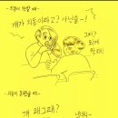 외동 이미지