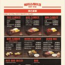 헤비스테이크 - 성동구 연무장길 38 | 헤비스테이크
