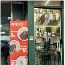 박가면장 로고