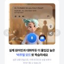 여행영어 | 영어회화 앱 추천, 스픽 프리미엄플러스 3개월 사용 후기여행영어부터 비즈니스 영어까지