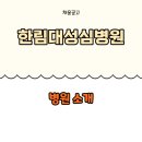 나은병원 신관(3) 이미지