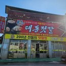 민영젓갈상회 이미지