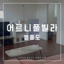 어르니풀빌라 이미지