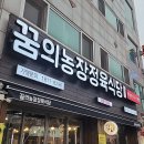 석남농장 이미지