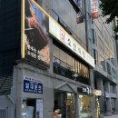 광주맛집 소신식당 | 금남로 4가역 광주맛집 소신식당 투쁠 No.9 등급 한우 후기