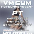 브이엠짐 이미지