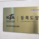 즐거운 태권도장 네이버블로그