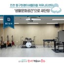 원괭이 새뜰마을 커뮤니티센터 이미지