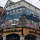 공때려 당구장 이미지