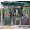 옷사랑세탁소 이미지