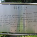 홍덕문 선생 추모비 이미지