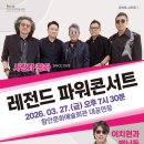 함안문화예술회관 | 함안문화예술회관, 2026년 상반기 기획공연 명단 발표