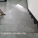 누리종합관리