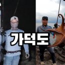 가덕도 개바위 이미지