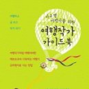 카페지구별여행자