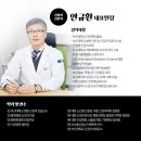 안규환신경과의원 이미지